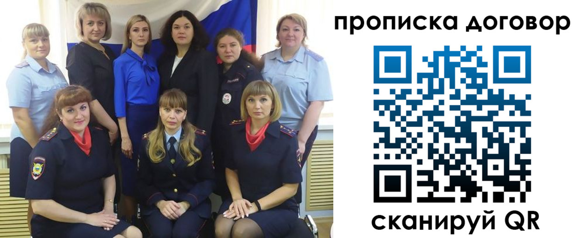 временная регистрация для всех в Карасуке
