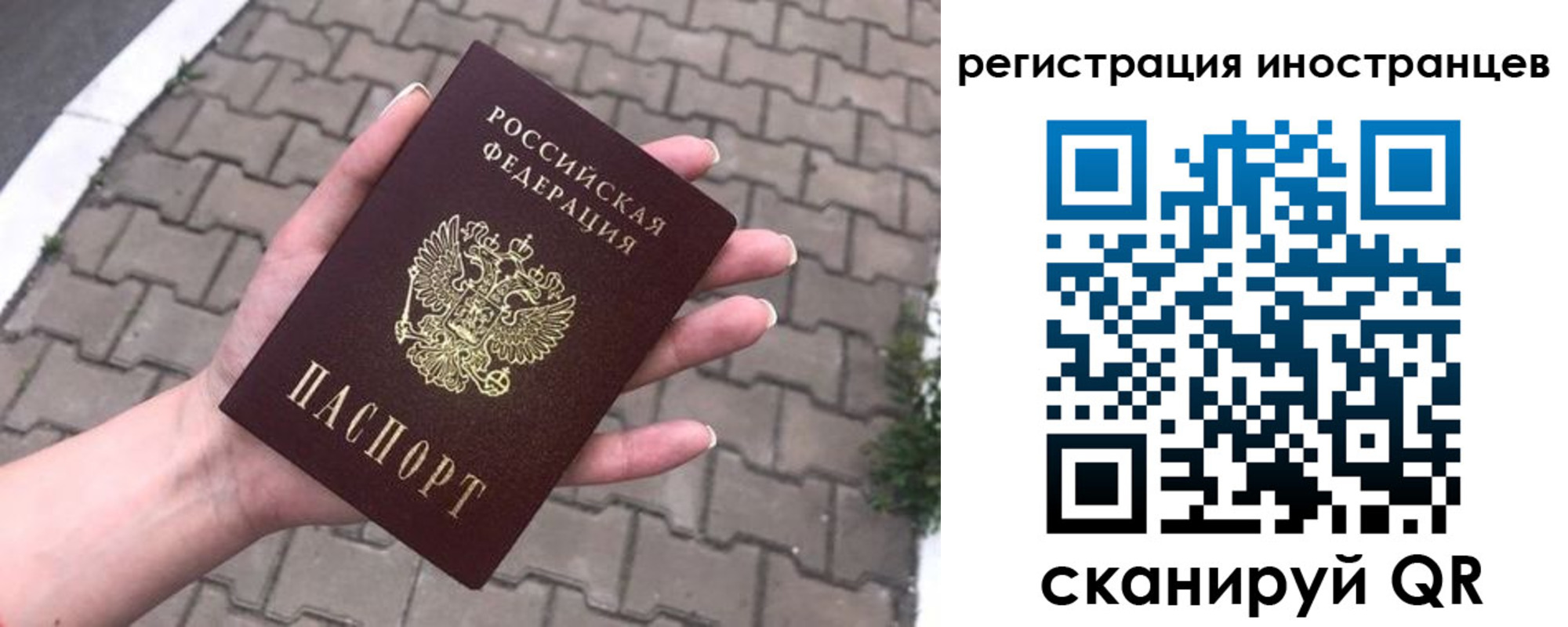 временная регистрация купить в Карасуке