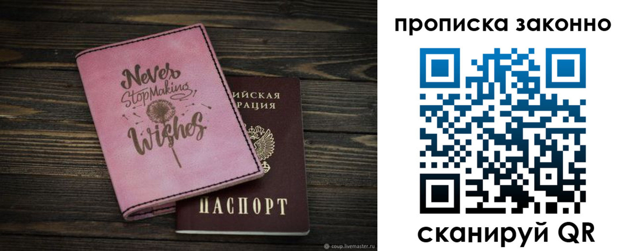 прописка поиск в Карасуке