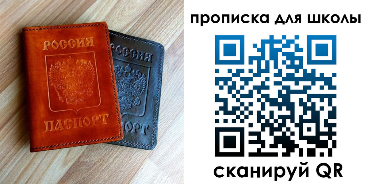 прописка в квартире в Карасуке