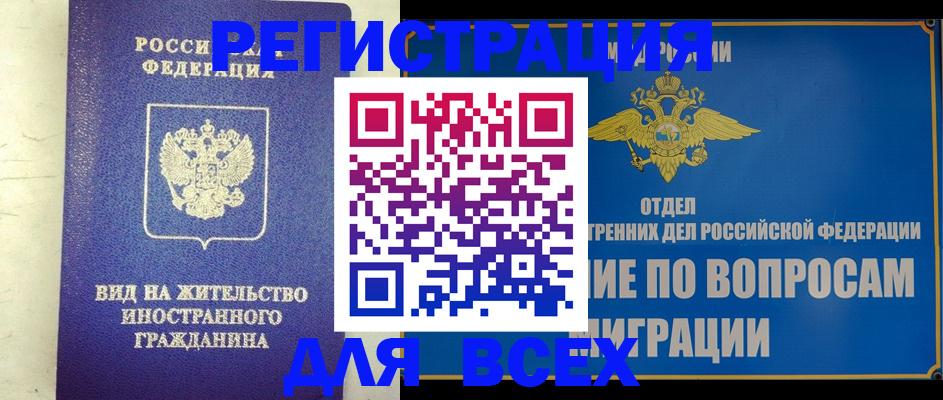 прописка поиск в Карасуке