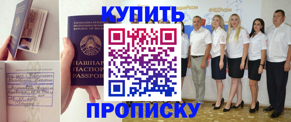 временная регистрация собственник в Карасуке