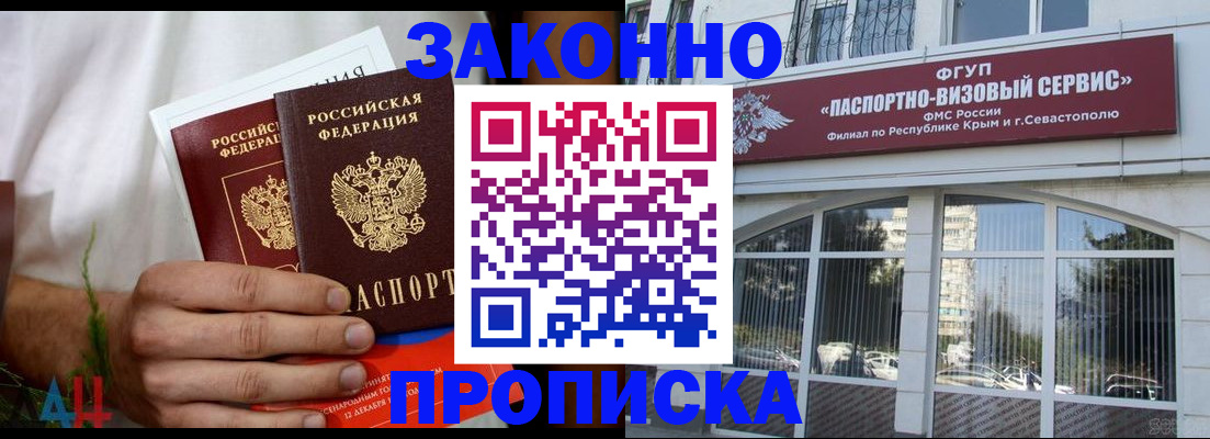 временная регистрация гарантия в Карасуке